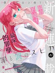 《我推的孩子》封面