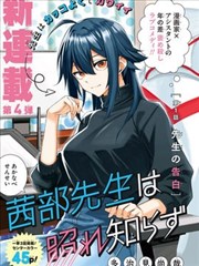 《蓝色监狱》封面